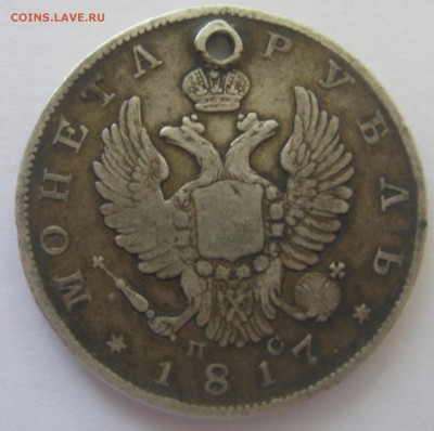 1 Рубль 1902,1864,1763 и полтина 1857 - IMG_6579.JPG