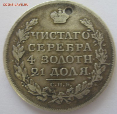 1 Рубль 1902,1864,1763 и полтина 1857 - IMG_6580.JPG