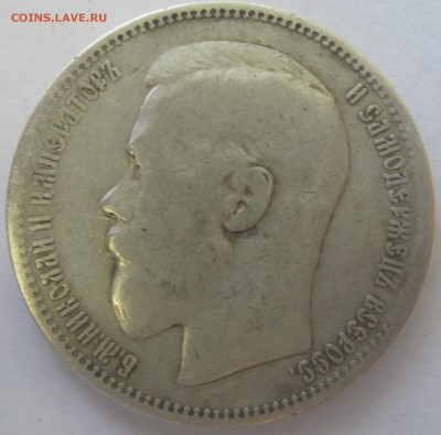 1 Рубль 1902,1864,1763 и полтина 1857 - IMG_6587.JPG