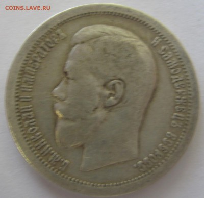 1 Рубль 1902,1864,1763 и полтина 1857 - IMG_6589.JPG