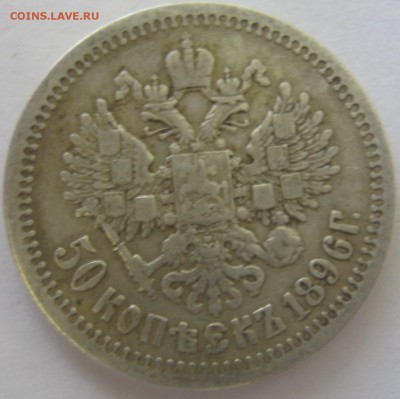 1 Рубль 1902,1864,1763 и полтина 1857 - IMG_6590.JPG