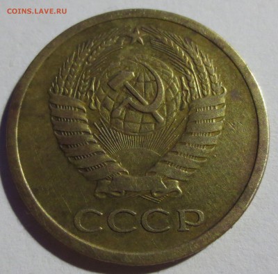 5 копеек 1970 года. - IMG_4884.JPG