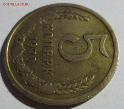 5 копеек 1970 года. - IMG_4881.JPG