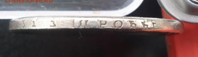 Рубль1885год. фуфло? - DSC06968.JPG