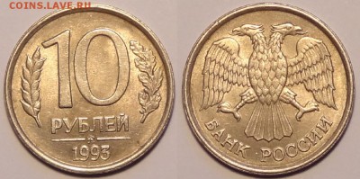 №2 - приятная со штемпельным блеском - 4500 руб - 10 руб 1991 ММД немагнитная - 100- 28.06.15