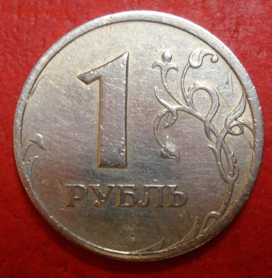 Повторно, Бюджетный: 1руб. 2003г  до 03.07.15 - DSC01948.JPG