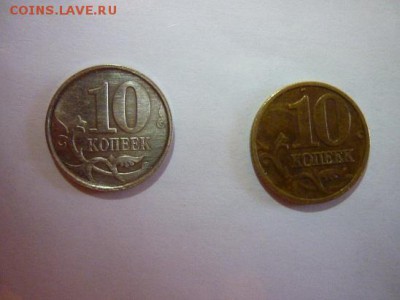 10 копеек 2007 СП в белом металле ? - P1060475