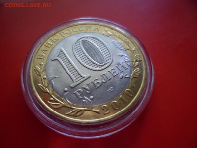 10 руб Перский край aUNC раскол штемпеля 06.07.15 22.00 - SAM_3892.JPG