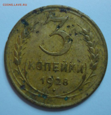 Оцените  перепутки 3к. 1928г. и 3к. 1930 для продажи - DSC02022.JPG