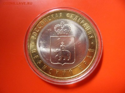 10 руб Перский край aUNC раскол штемпеля 06.07.15 22.00 - SAM_3890.JPG
