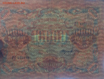 10000 рублей 1919г РСФСР Федулеев до 3.07-23:00мск - image