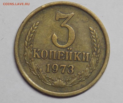 3копейки 1973 шт.2.2 Б - Дни200