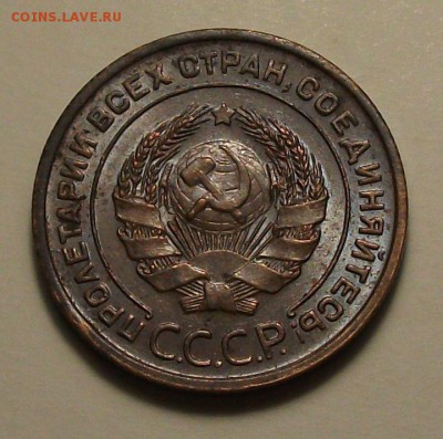 2 копейки 1924г. штемпельная UNC на оценку - DSCF1367.JPG