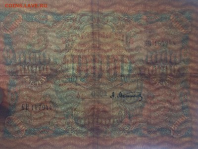 10000 рублей 1919г РСФСР Афанасьев до 3.07-23:00мск - image