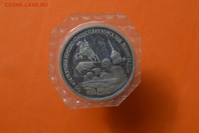 Разгром под Ленинградом 3рубля Proof запайка - CSC_0293.JPG
