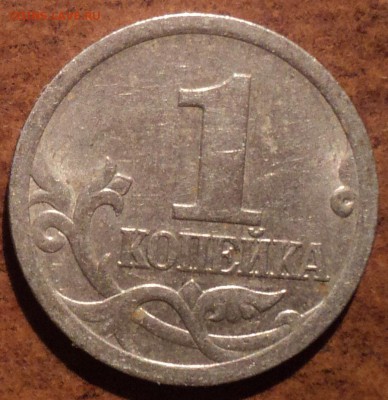 1 коп 2003 сп шт 3.21 штамп? - DSC06400-2