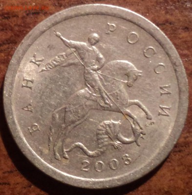 1 коп 2003 сп шт 3.21 штамп? - DSC06391-2