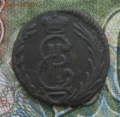 Полушка 1768г.Сибирская.до4.07. - IMG_7942.JPG