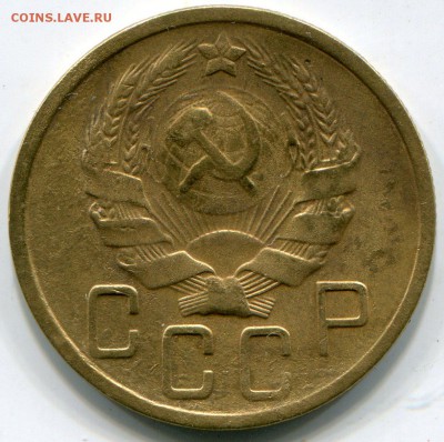 5 копеек 1936 шт. А.2 по ЯВА № 36 - img511