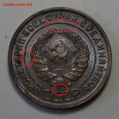 2 копейки 1924г. штемпельная UNC на оценку - DSCF1350.JPG