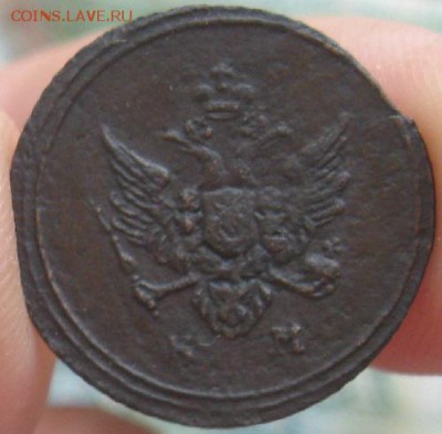 Деньга 1807г.КМ.до 4.07. - IMG_7945.JPG