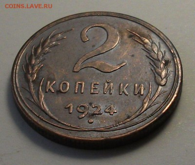 2 копейки 1924г. штемпельная UNC на оценку - DSCF1343.JPG