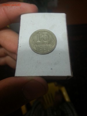 Монеты СССР 1961-1991 браки - IMG_20150629_225233