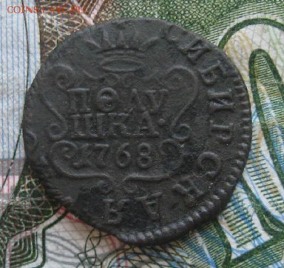 Полушка 1768г.км.№2.до4.07. - IMG_7943.JPG
