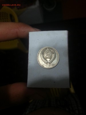 Монеты СССР 1961-1991 браки - IMG_20150629_225247