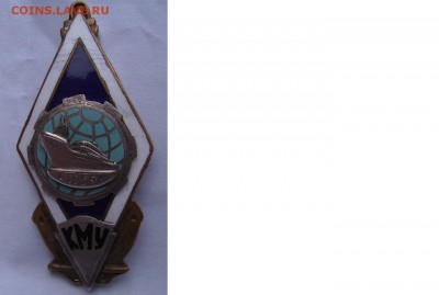Ромб КМУ. - 5