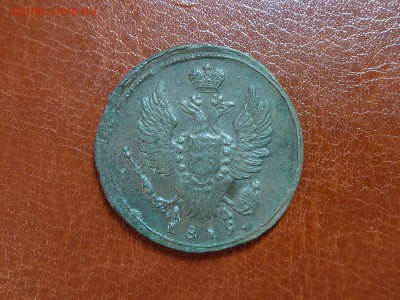 1 копейка 1819 КМ АД - P1020810.JPG