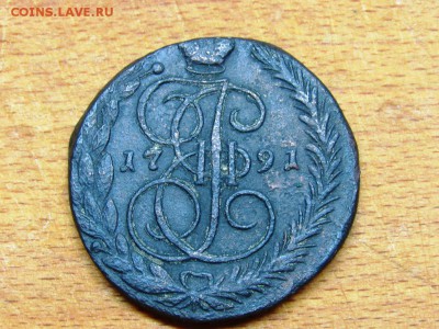 5 копеек 1791 Е2 - IMG_0120.JPG