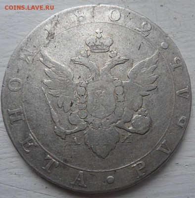 рубль 1802 года и 1753 - SAM_5389.JPG