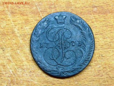5 копеек 1773 Е2 - IMG_0124.JPG