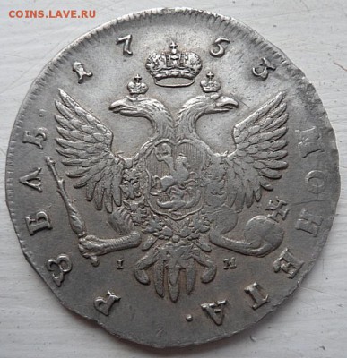 рубль 1802 года и 1753 - SAM_5383.JPG