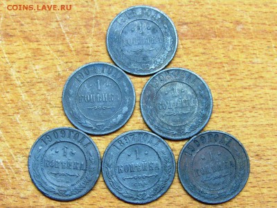 6 монет номиналом 1 копейка Николай 2 - IMG_0135.JPG