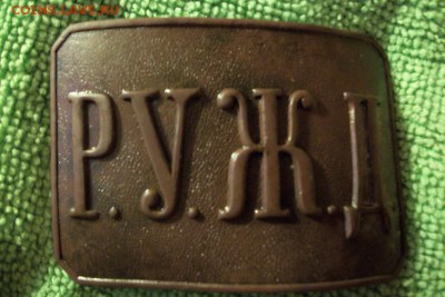 Пряга РУЖД с бортиком. - 100_9236.JPG