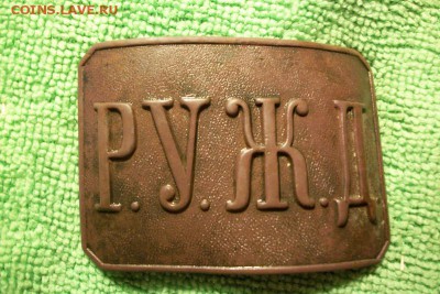 Пряга РУЖД с бортиком. - 100_9228.JPG