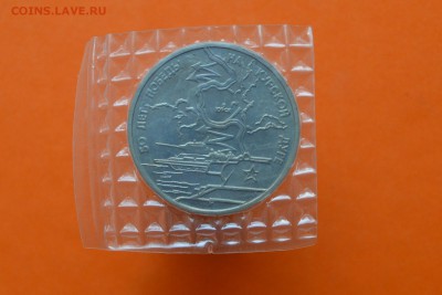 Курская дуга 3 рубля 1993г запайка - CSC_0310.JPG