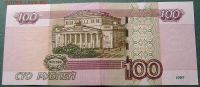 100 рублей ОЗ 3349999 - S1390004.JPG
