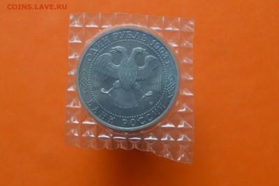 Тургенев 1 рубль 1993г запайка - CSC_0324.JPG