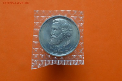 Тургенев 1 рубль 1993г запайка - CSC_0322.JPG