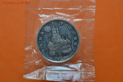 Купала 1 рубль 1992г Proof запайка - CSC_0337.JPG