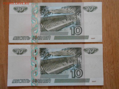 10 рублей 1997 года (мод. 2004), пресс, номера подряд, 2 шт - DSCN9031.JPG