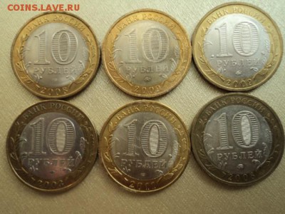 10р. БМ.6-шт. ДГР - DSC01878.JPG