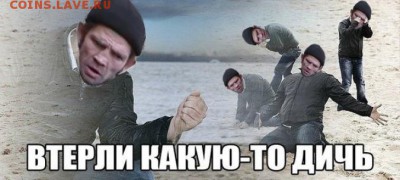Нашёл у себя 2 монеты - на одной написано "Гангут". - 1430652844_raznoobraznaya_1-37