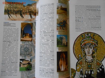 Италия, Ровена, 3 брошюры на русском языке, до 06.07.2015 - DSCN9005.JPG