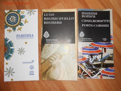 Италия, Ровена, 3 брошюры на русском языке, до 06.07.2015 - DSCN9004.JPG