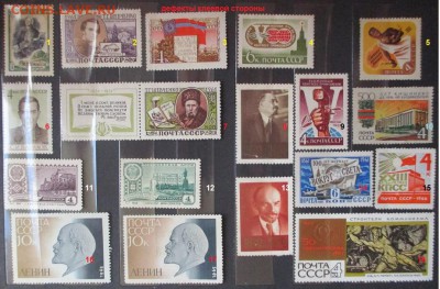 ФИКС. СССР негашеные по 2 р. с 1961 г. с дефектами - ФИКС. СССР. Негашеные с 1961 г. по 2 р. с дефектами.JPG