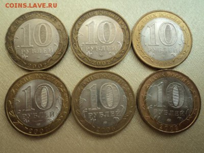 10 р.БИМ ДГР-6-шт - DSC01887.JPG
